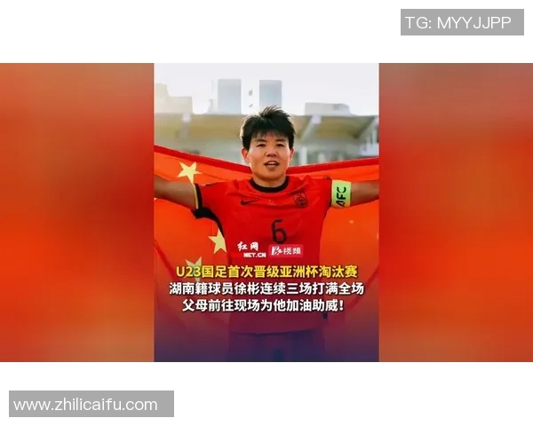 徐彬在U23亚洲杯中精彩远射制造点球助力球队晋级 徐彬在U23亚洲杯中精彩远射制造点球助力球队晋级