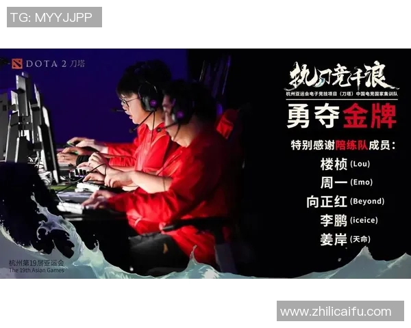 电子竞技亚运集训全面启动助力中国代表队冲击金牌荣耀之路